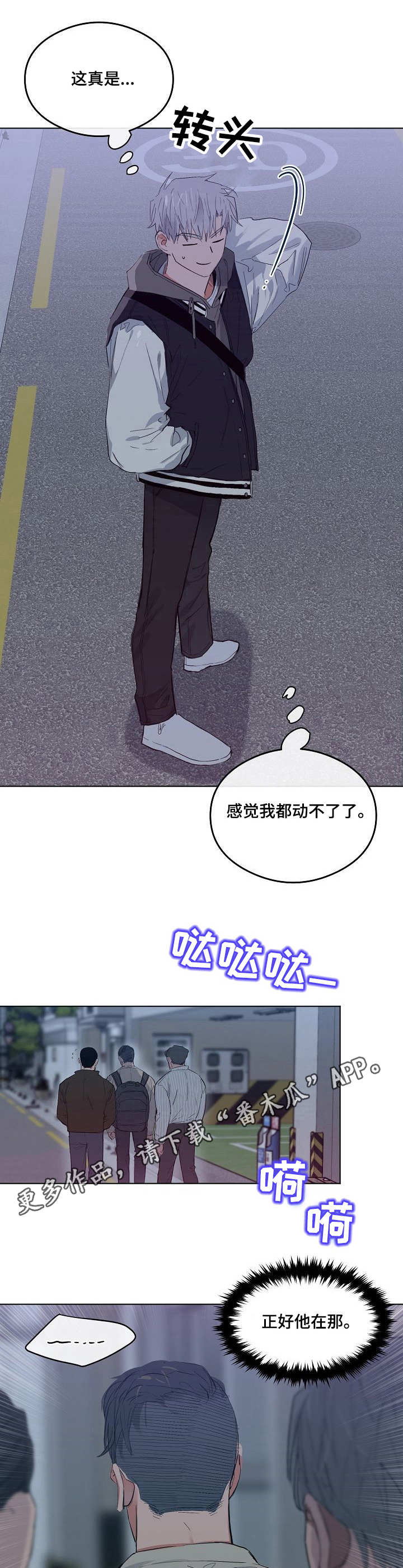 相同面积空调2匹和3匹哪个省电漫画,第20章：大哥1图