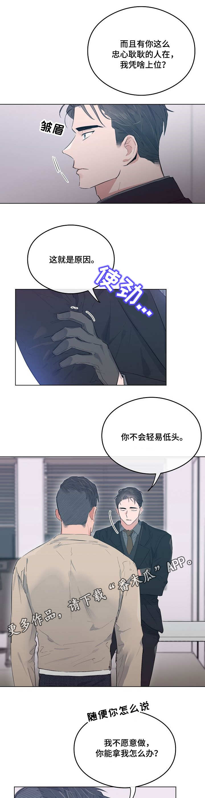 相同面积的木板和铝合金板哪个重漫画,第21章：继承人2图