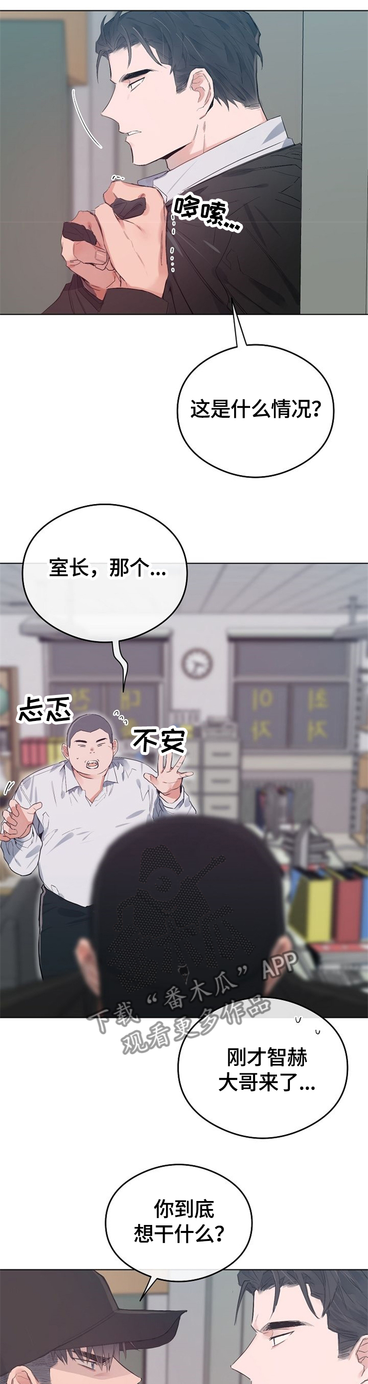 找相似面容漫画,第52章：亲自偿还1图