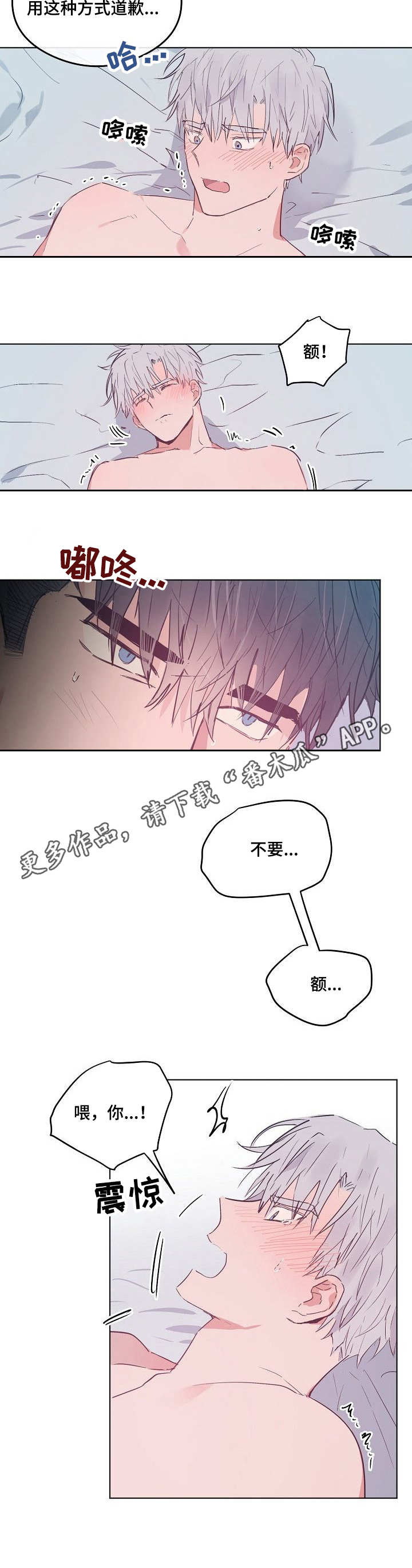 相同面貌的人漫画,第28章：另类的方式2图