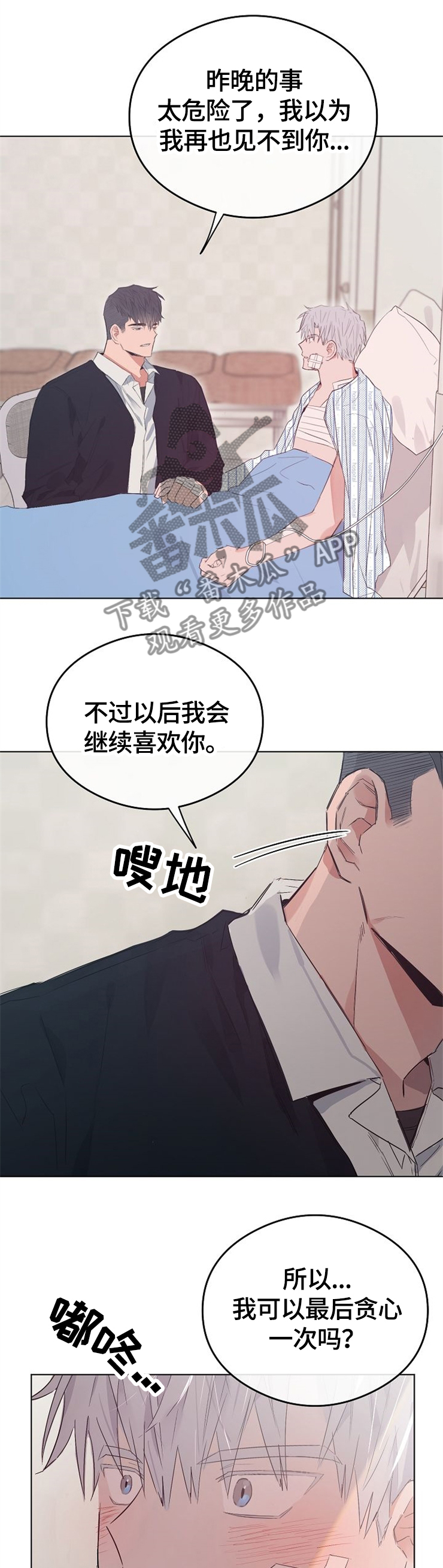 相同面积圆的周长是不是最短漫画,第64章：撞见1图