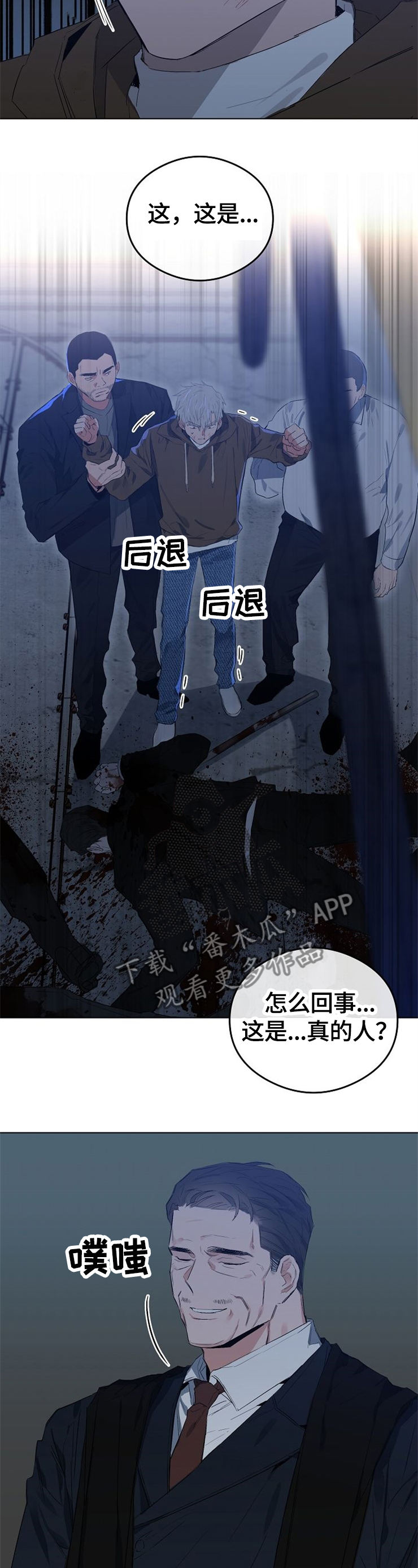 相同面貌的人漫画,第60章：安静的生活1图