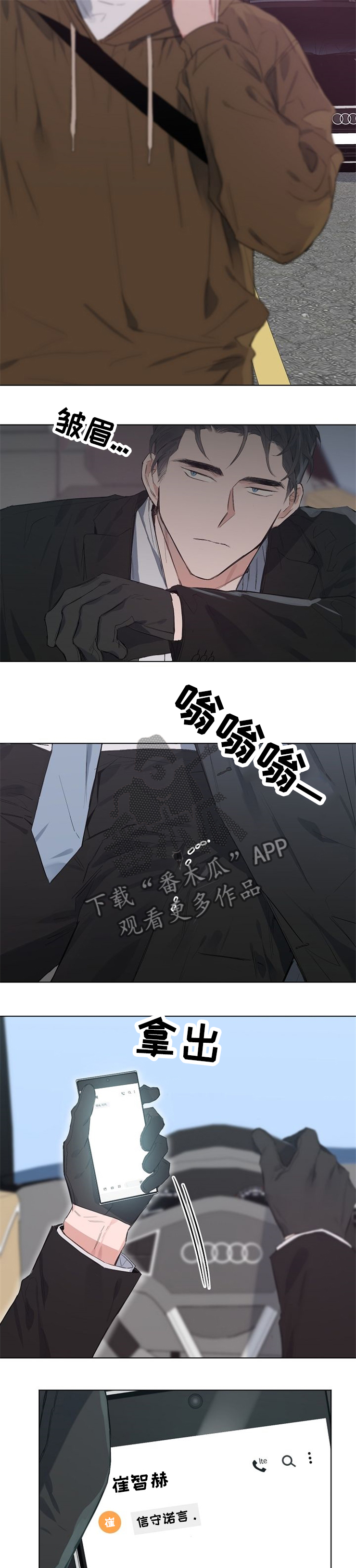 相同点英文漫画,第54章：自作主张1图