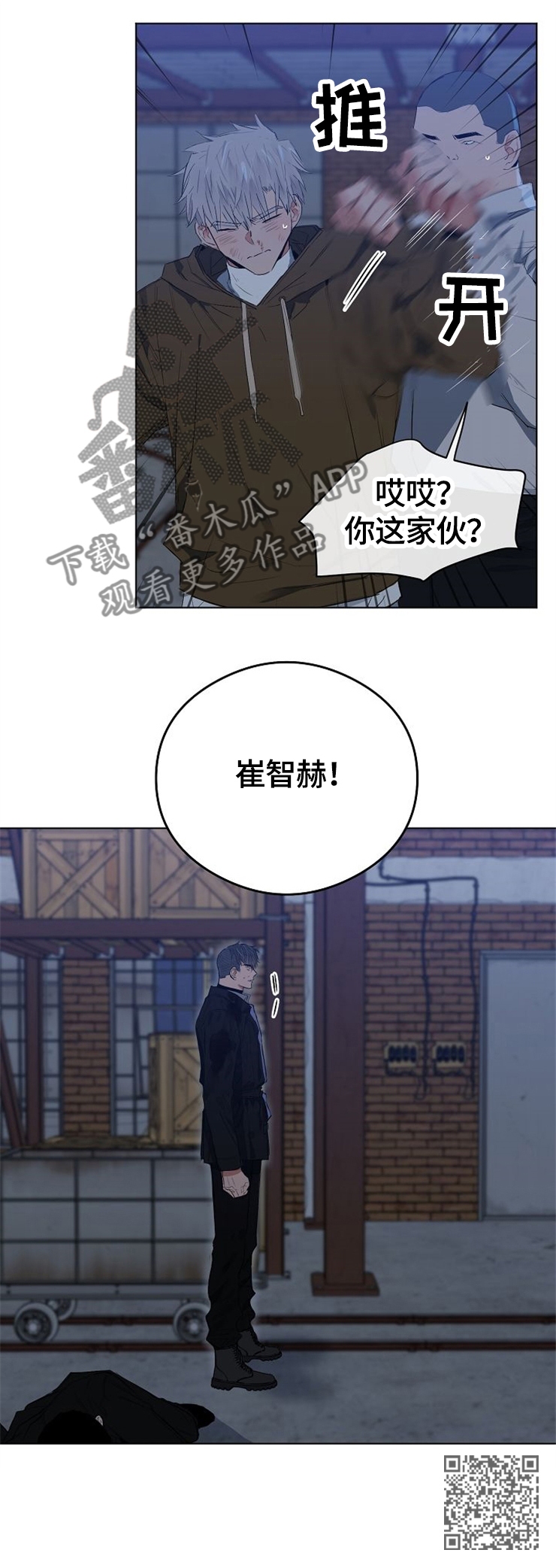 相同面貌的人漫画,第60章：安静的生活2图