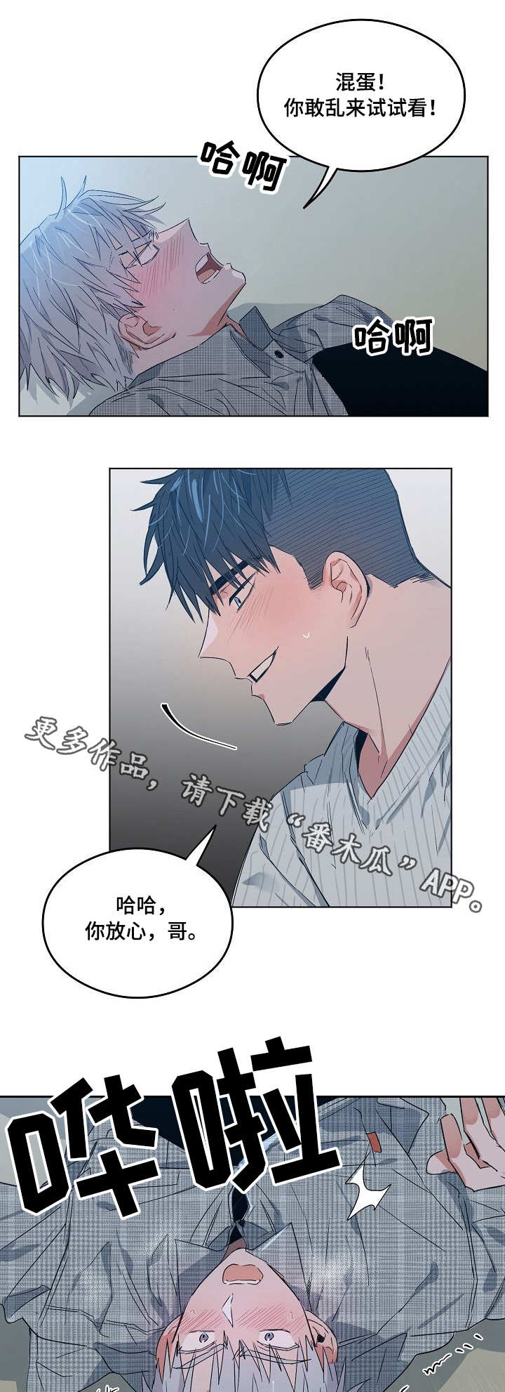 相同面积圆的周长是不是最短漫画,第13章：点到为止1图