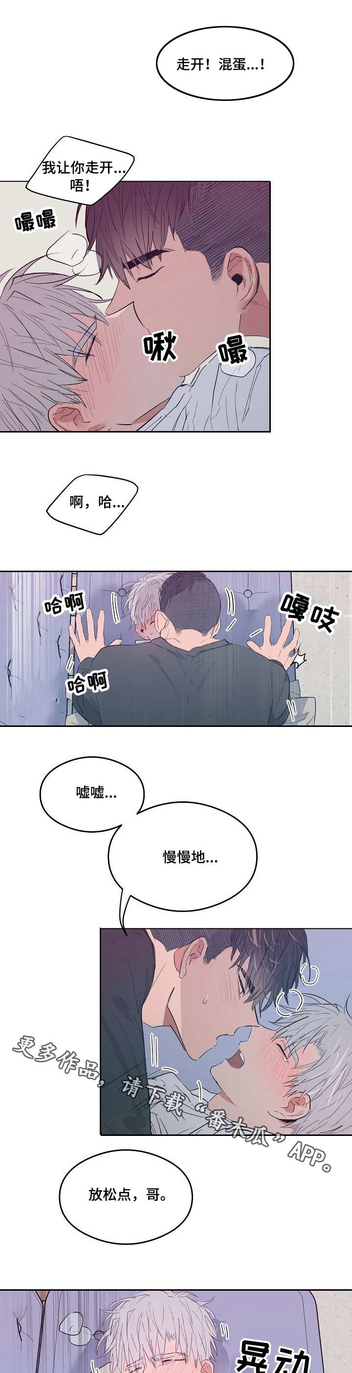 相同面貌的人漫画,第18章：室长1图