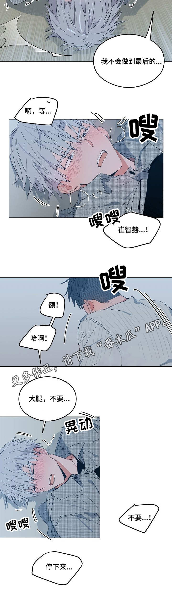 相同面积圆的周长是不是最短漫画,第13章：点到为止2图