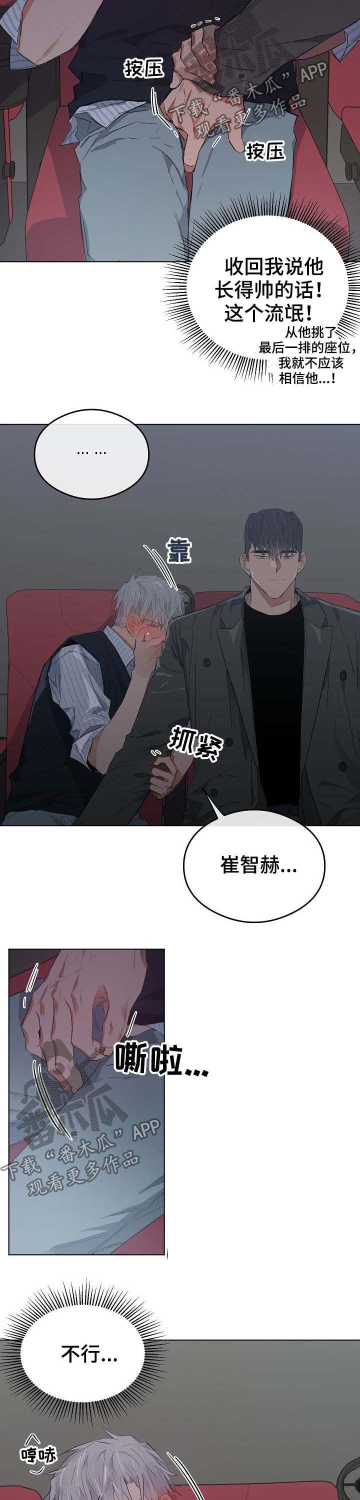 相同面积空心轴与实心轴的强度漫画,第72章：看电影1图