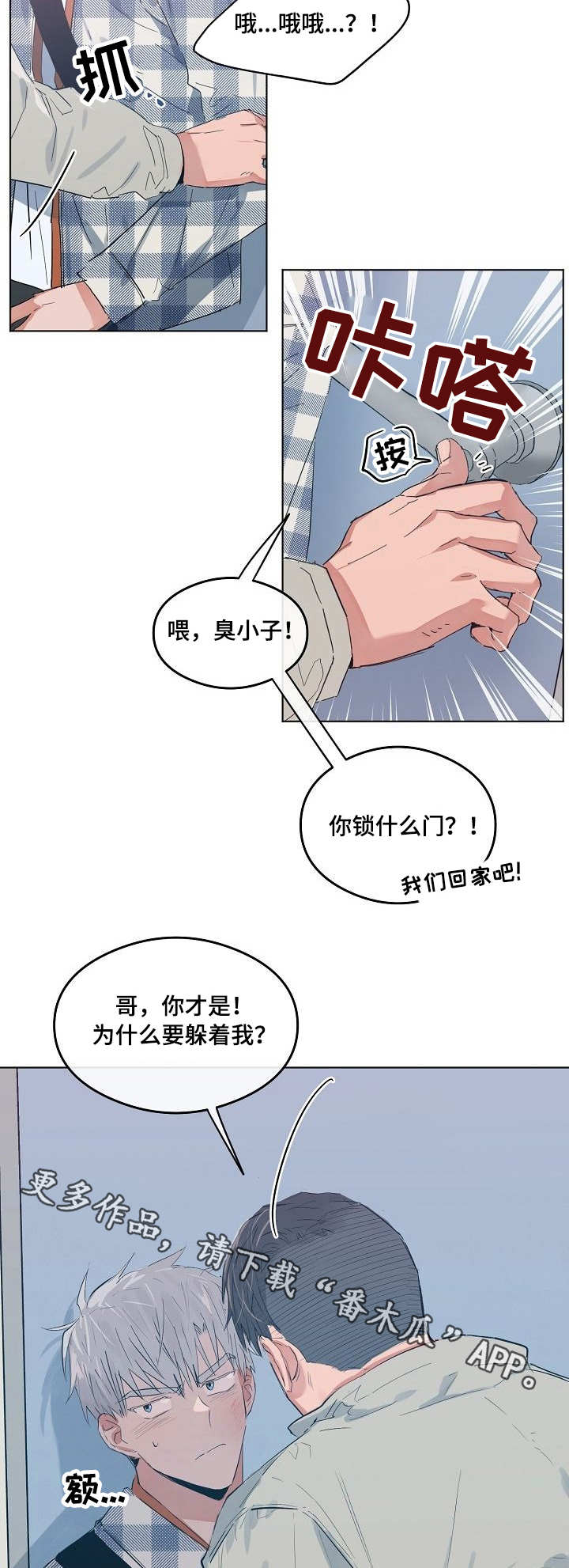 相同数据筛选漫画,第17章：治愈2图