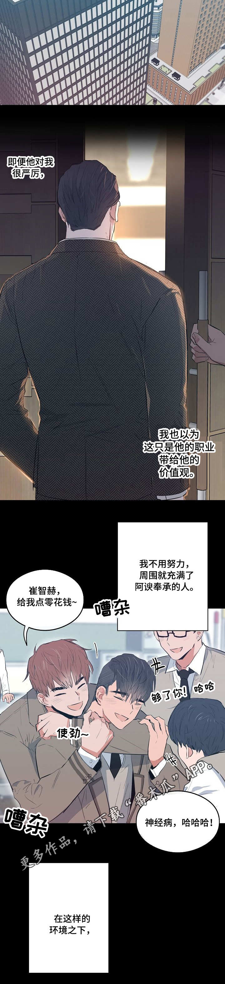 相同相貌图片漫画,第22章：人上之人1图