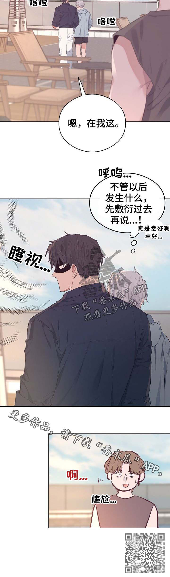 相同面貌的人漫画,第75章：番外：误会2图