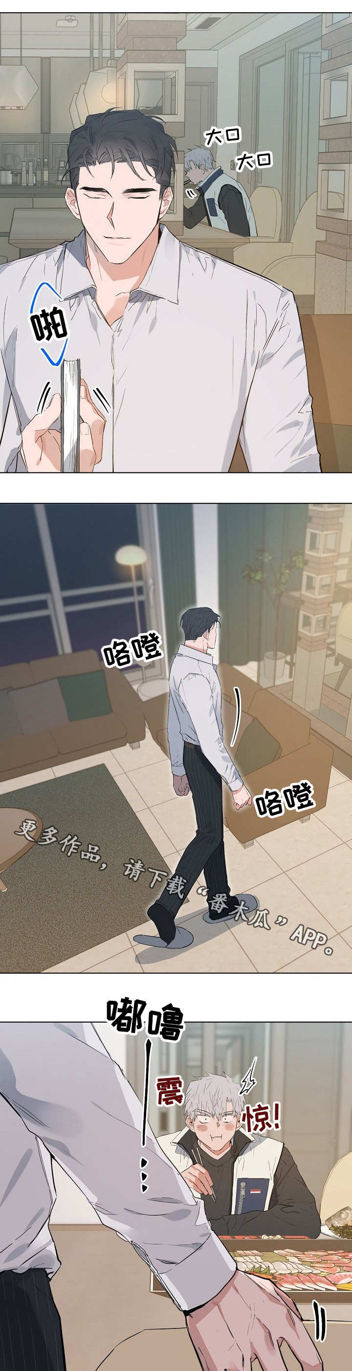 相同面容能打开手机锁吗?漫画,第35章：捉弄1图