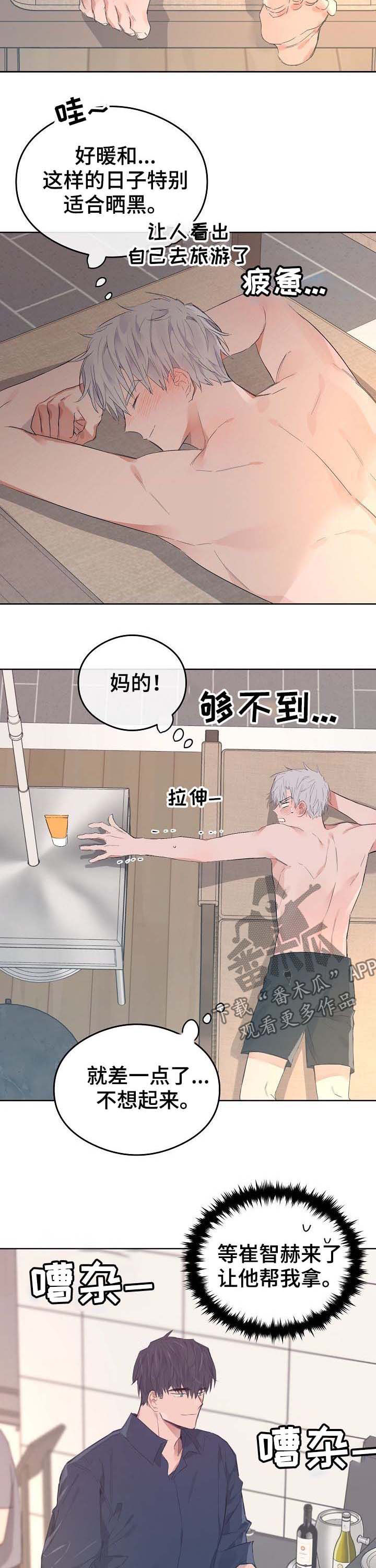 相同面貌的人漫画,第75章：番外：误会2图