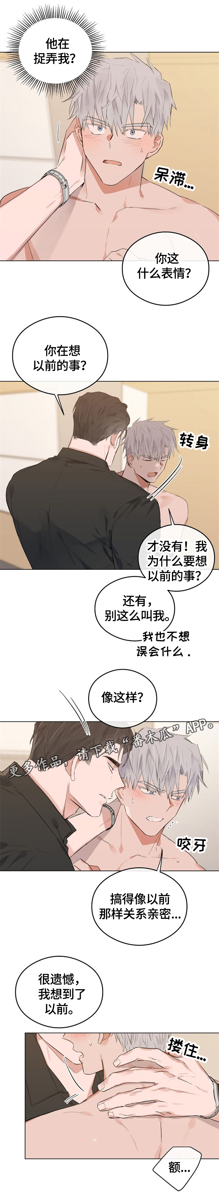 面容可以两个人吗漫画,第49章：记忆力真好1图