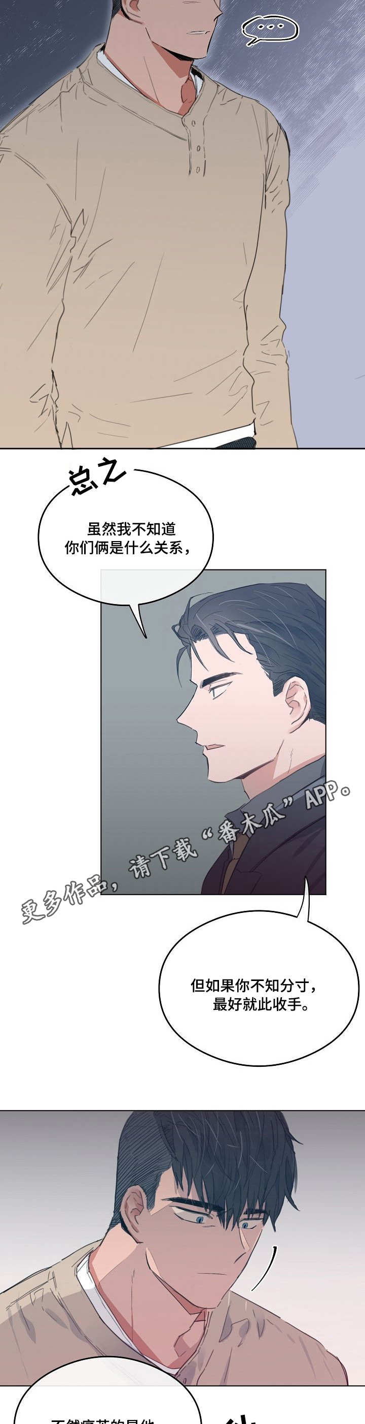 相同面貌的人漫画,第21章：继承人2图