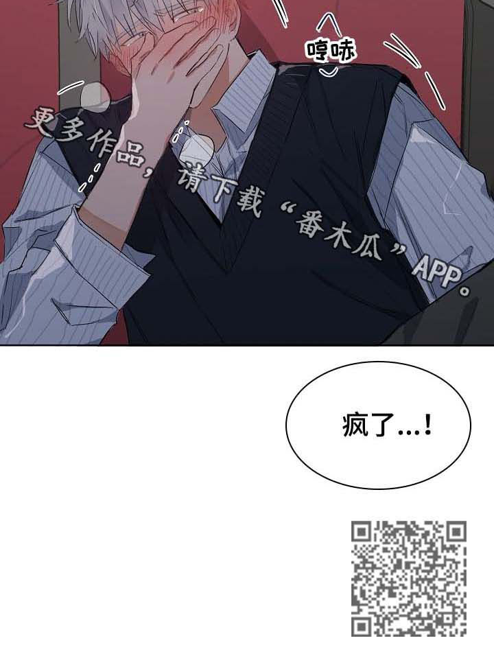 相同面积空心轴与实心轴的强度漫画,第72章：看电影2图