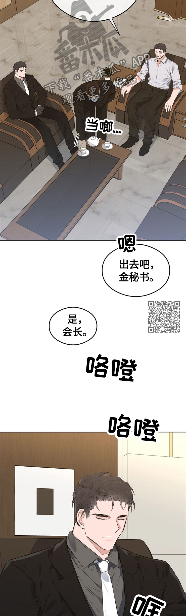 相同面积圆的周长是不是最短漫画,第65章：自己的选择2图