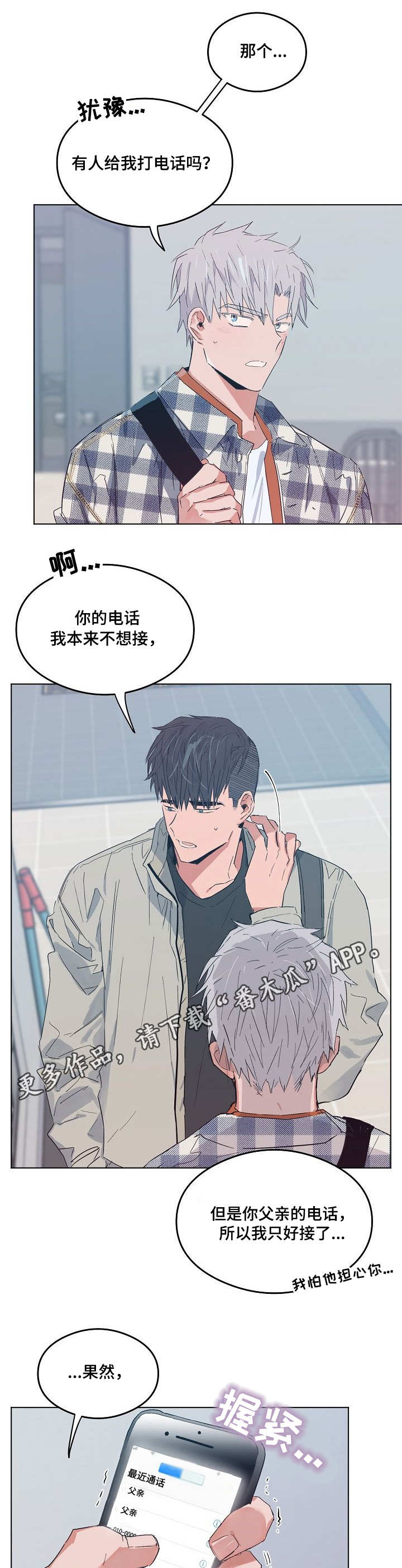 相同面积选三居还是两室漫画,第15章：影评1图