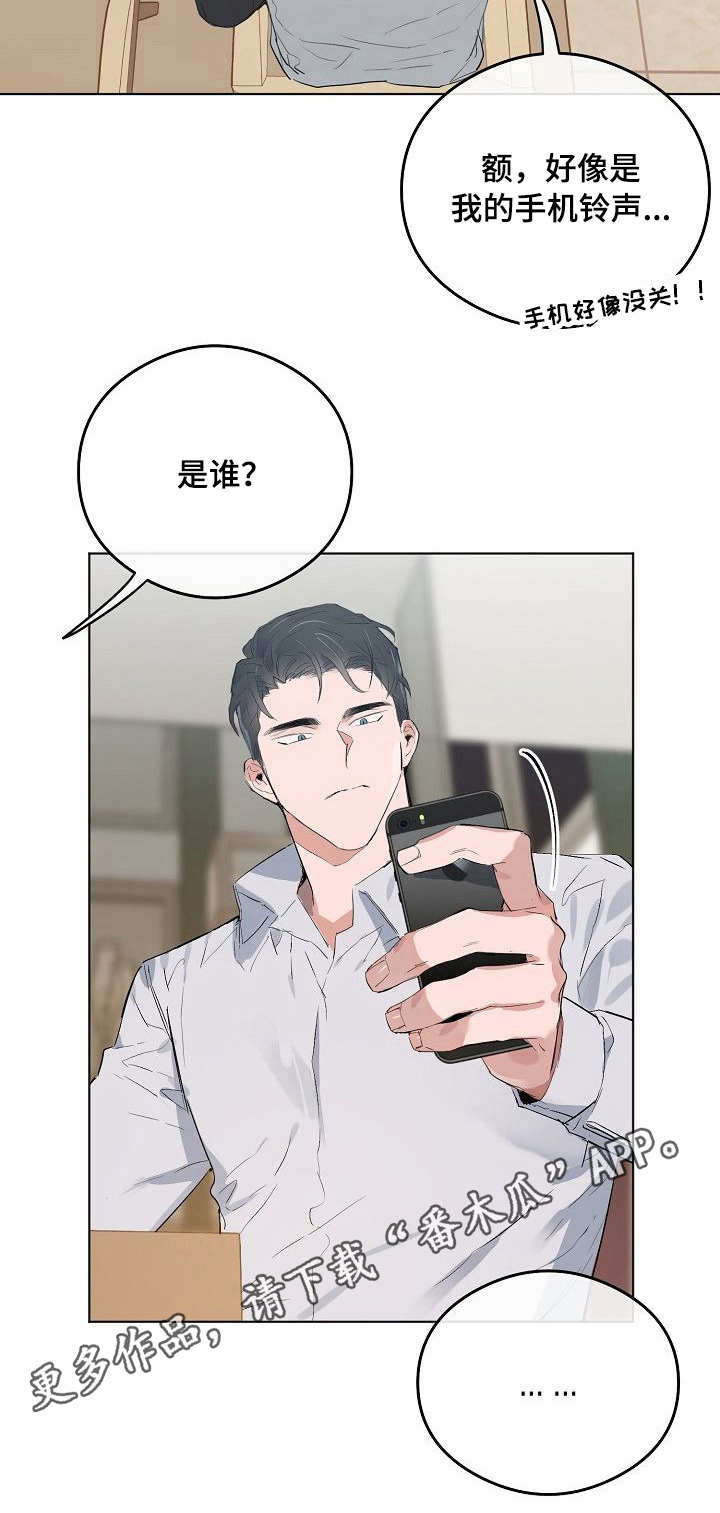 相同面容能打开手机锁吗?漫画,第35章：捉弄2图