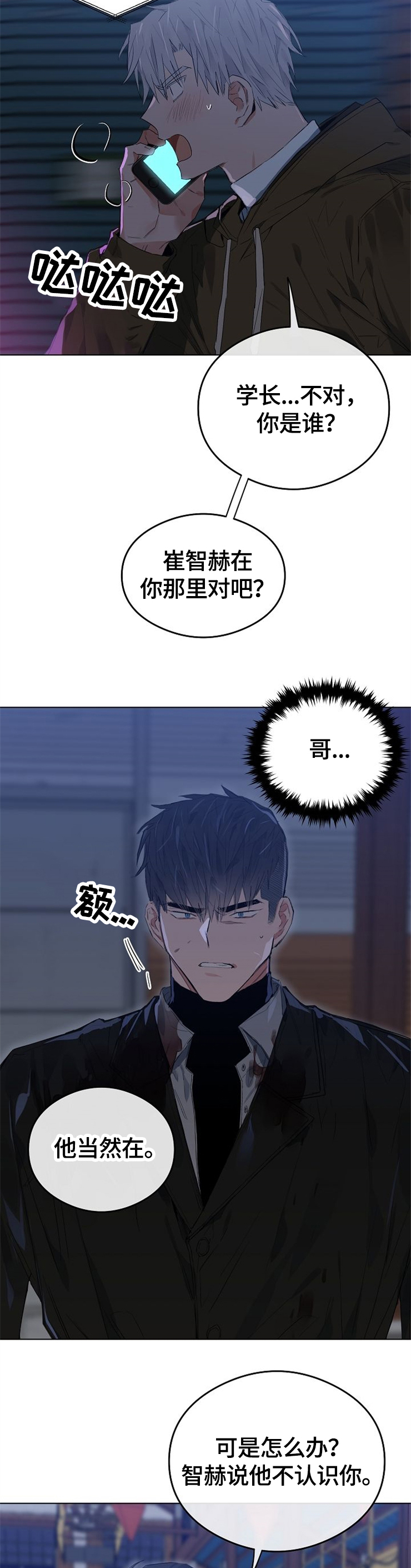 相同面积的木板和泡沫板谁的浮力大漫画,第58章：忍无可忍2图