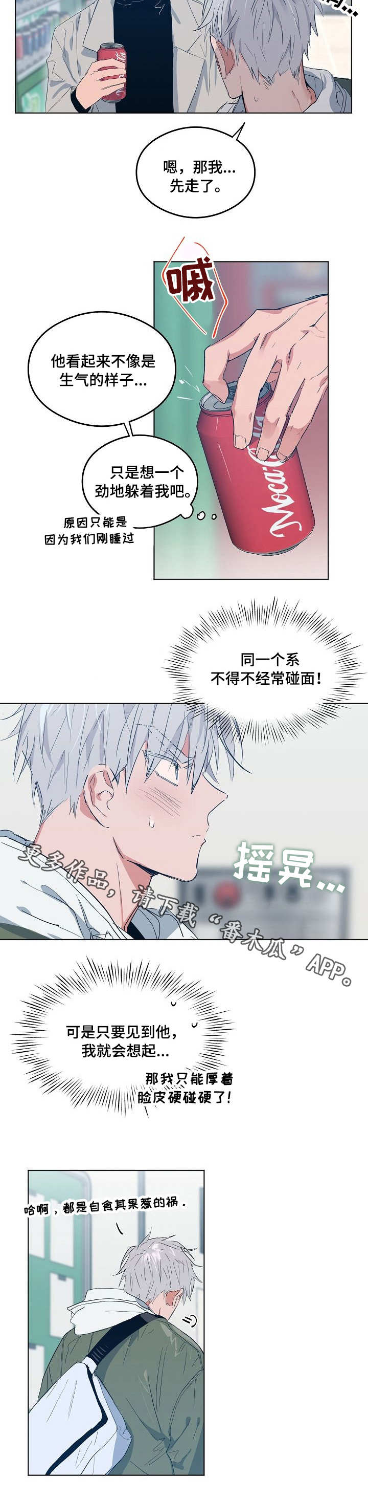 相同面积的木板和泡沫板谁的浮力大漫画,第9章：电影社团2图