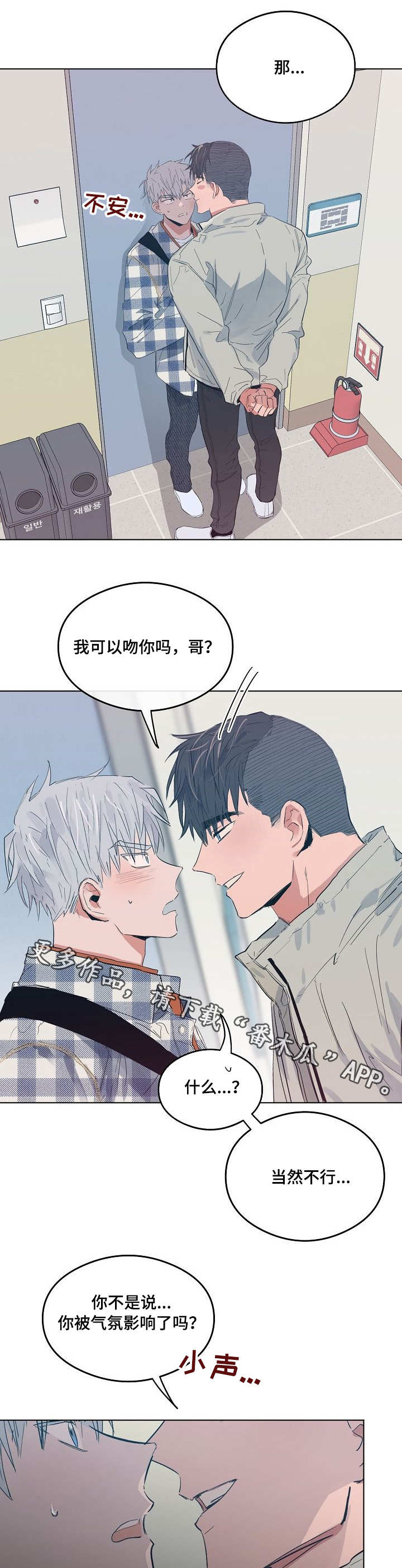 相同数据筛选漫画,第17章：治愈2图