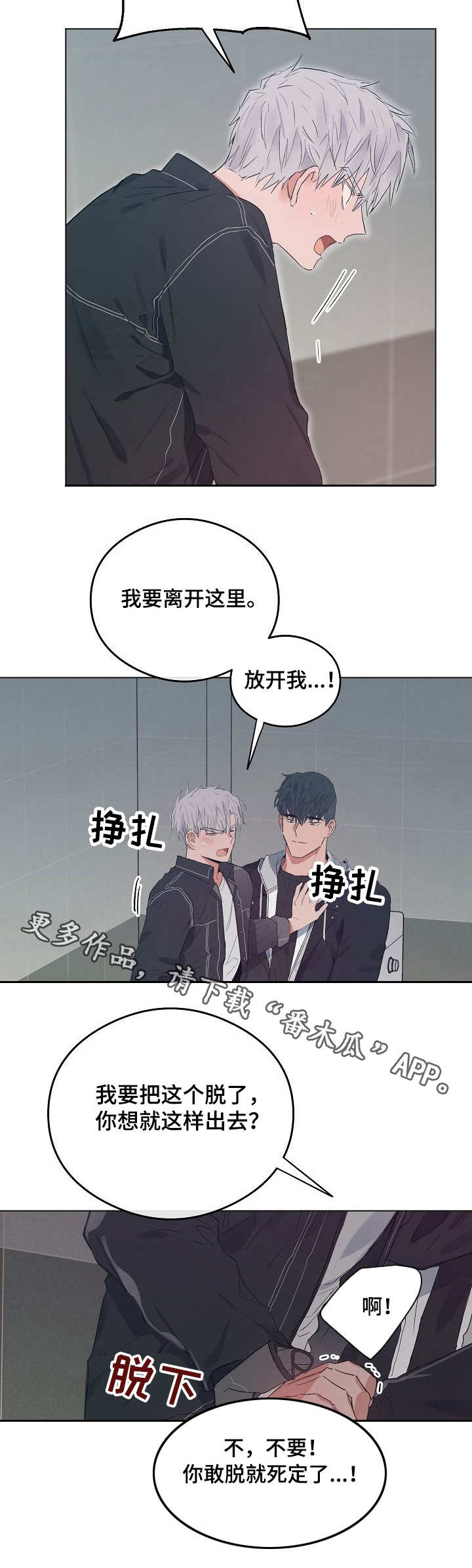 相同面积的圆和长方形周长求法漫画,第44章：生气2图