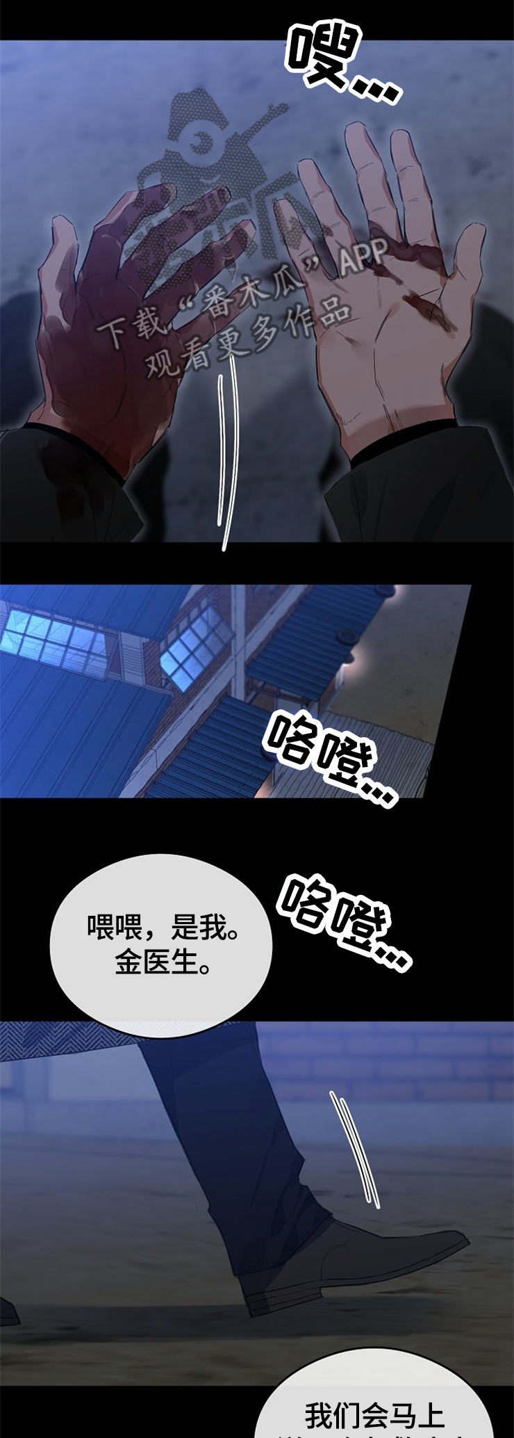 相同面积的平开窗漫画,第62章：重伤1图