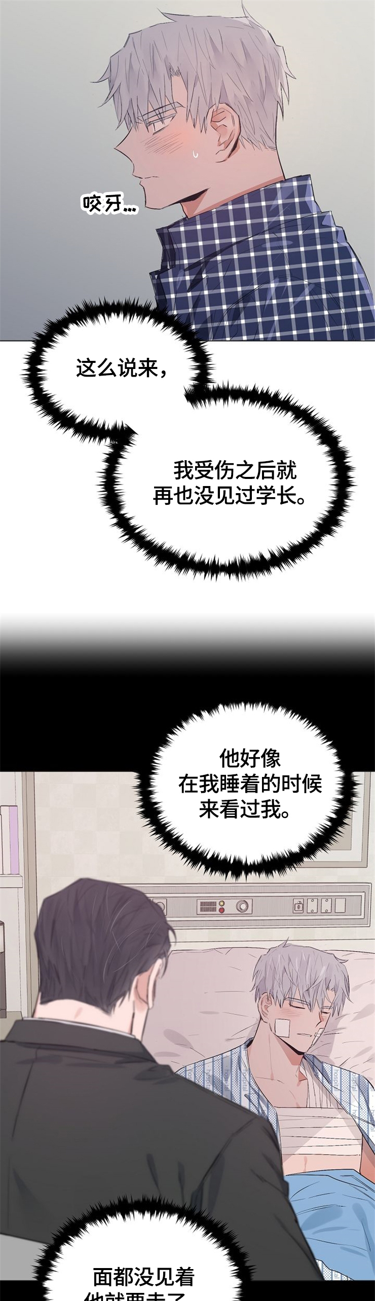 相同面积的平开窗漫画,第66章：谢谢你的关心2图