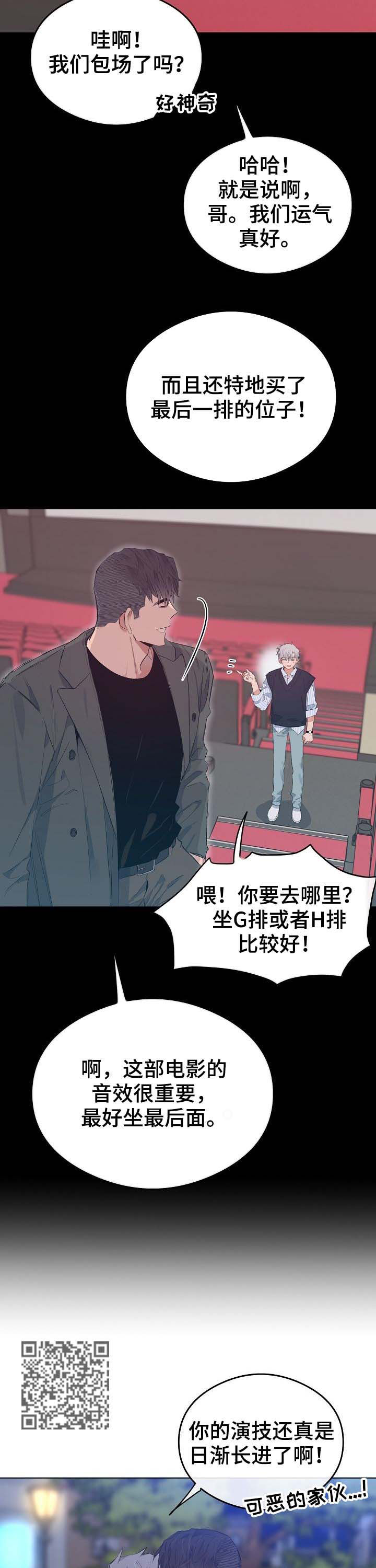 相同面貌的人漫画,第73章：饶了你2图