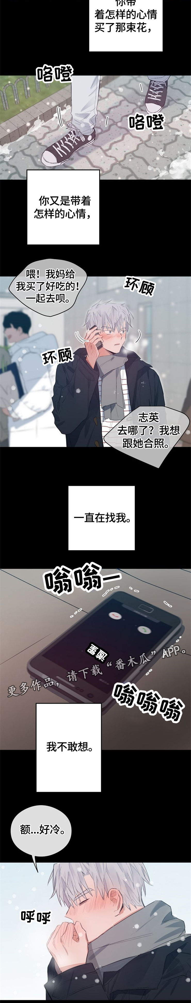 找相似面容漫画,第51章：毕业典礼2图