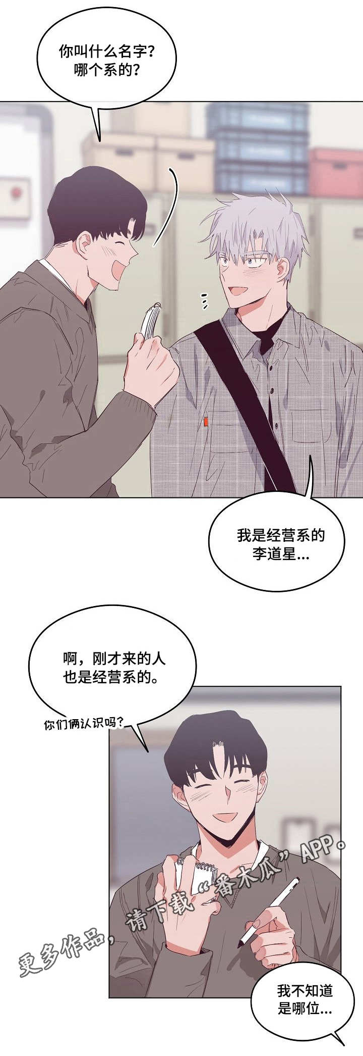 相同面积圆的周长是不是最短漫画,第10章：阴魂不散1图