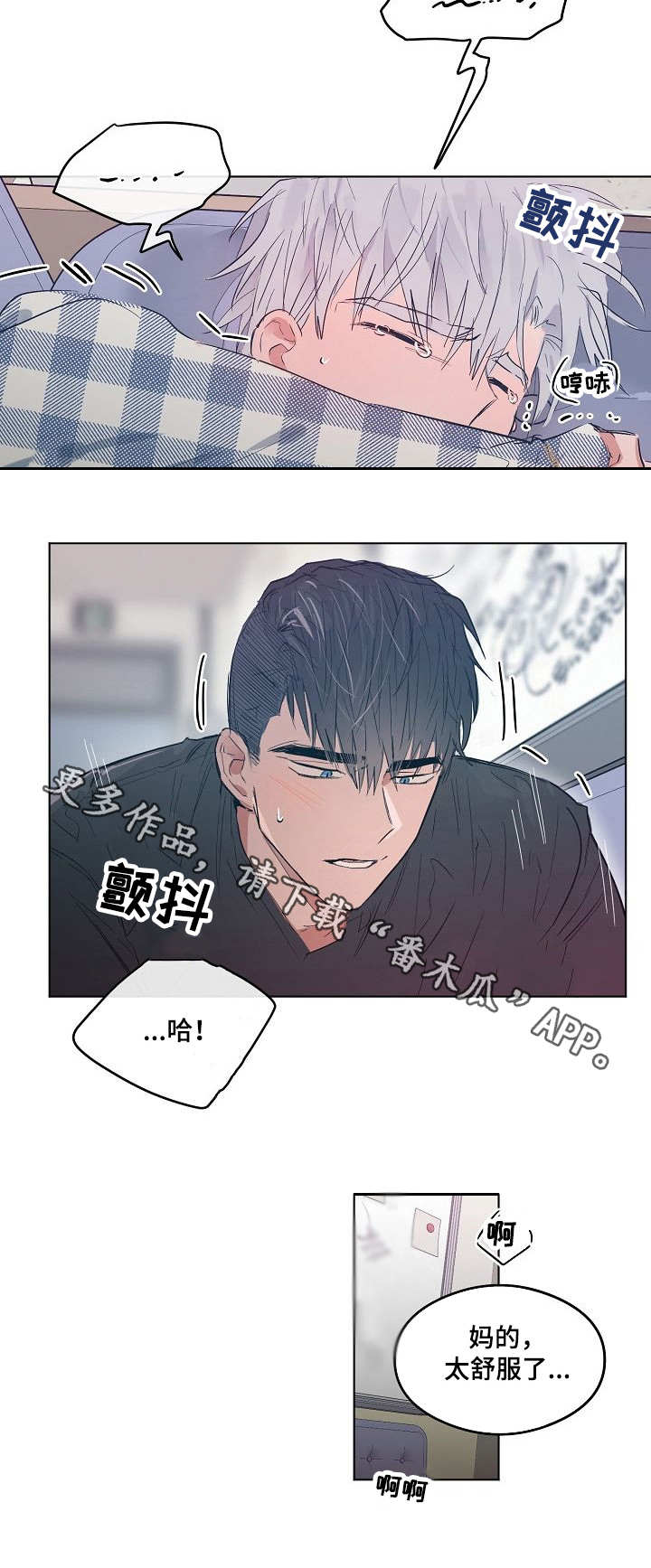 相同面貌的人漫画,第18章：室长1图