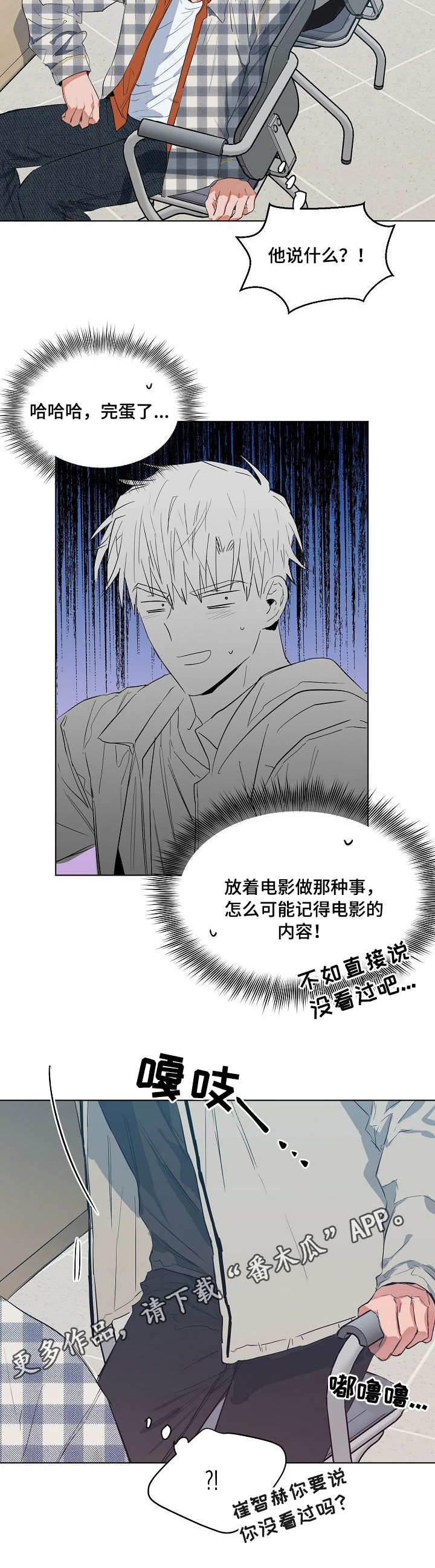 相同面貌的人漫画,第15章：影评1图