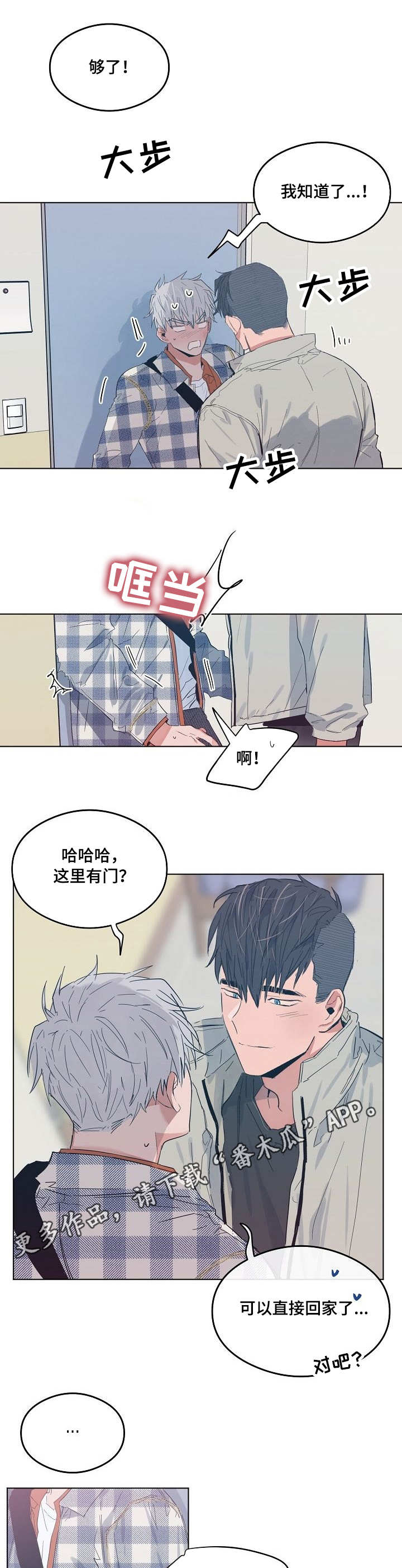 相同数据筛选漫画,第17章：治愈1图