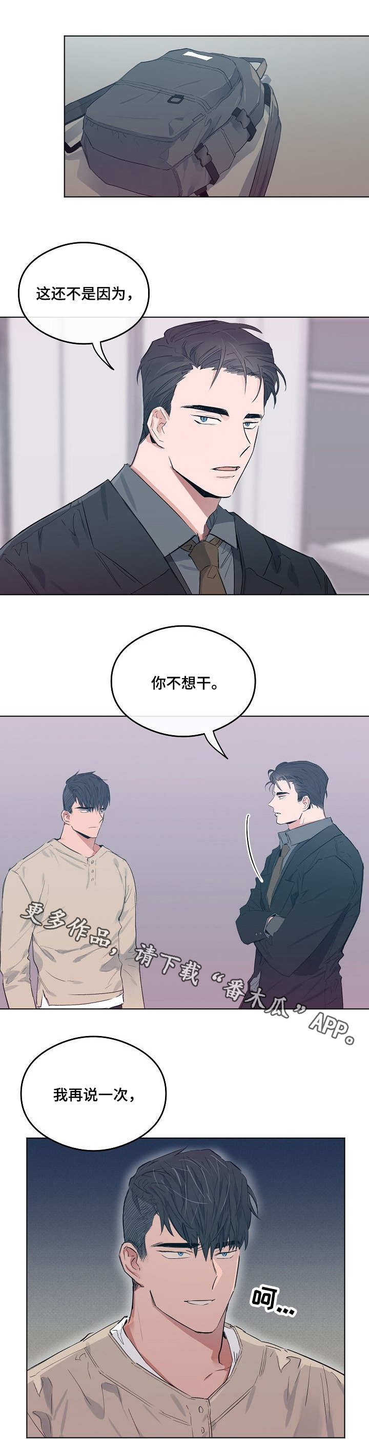 相同面容漫画,第21章：继承人1图