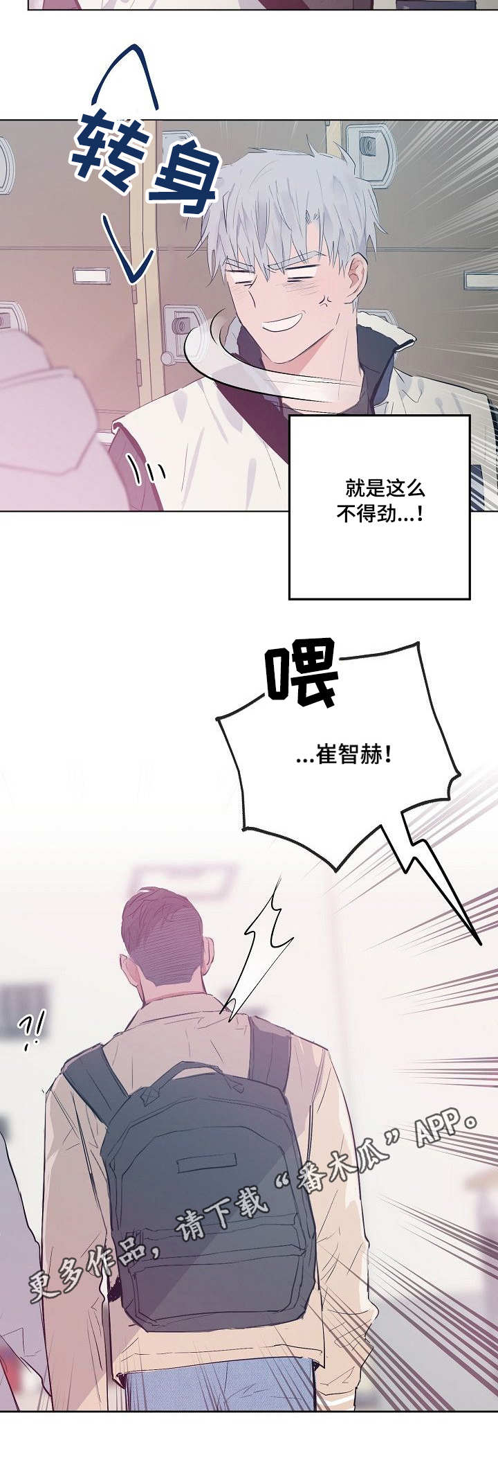 相同点英文漫画,第25章：不得劲1图