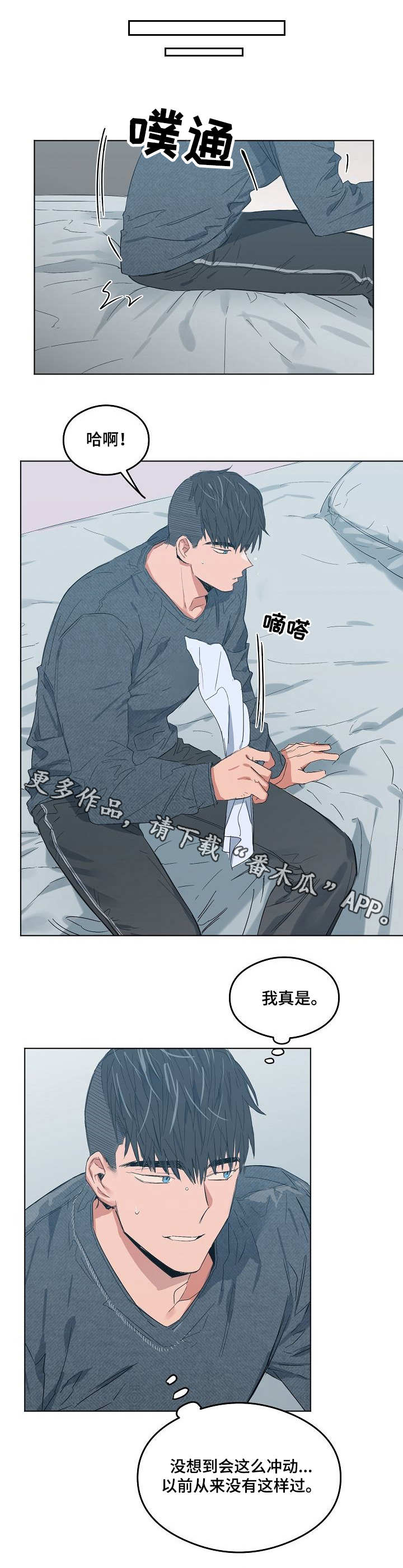 相同面容能打开手机锁吗?漫画,第14章：电话1图