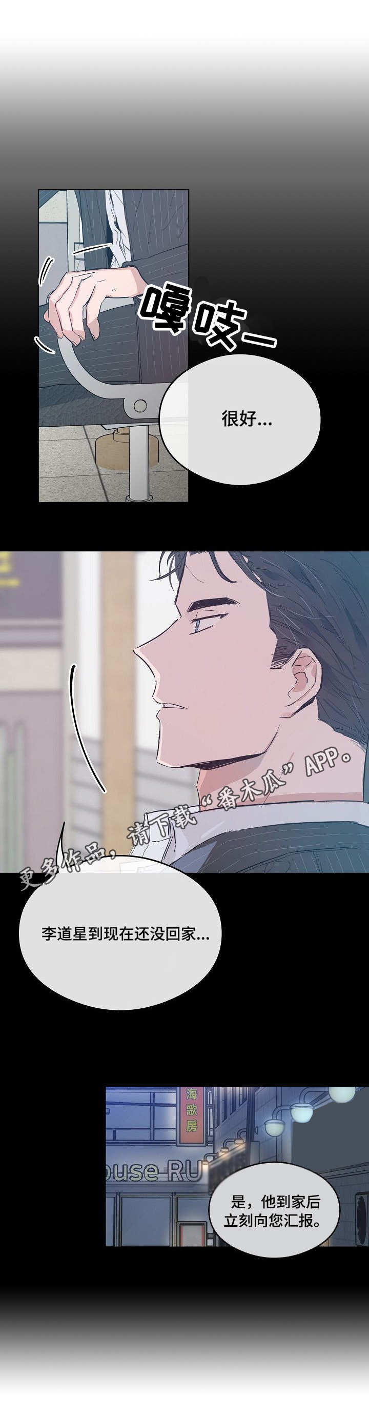 相同面貌的人漫画,第28章：另类的方式2图