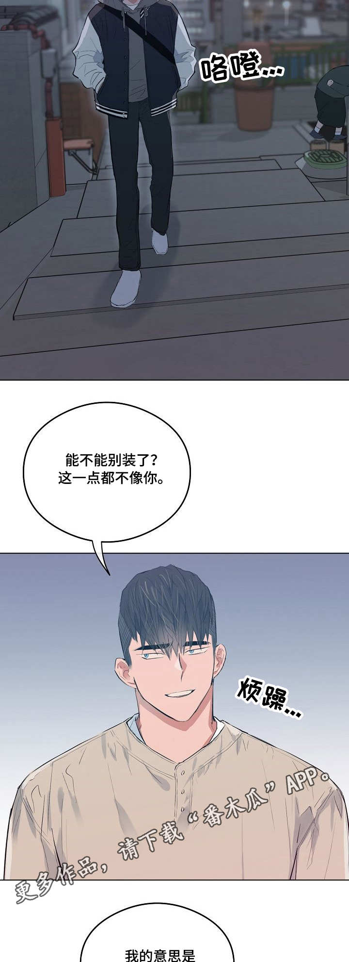 相同面积圆的周长是不是最短漫画,第21章：继承人2图