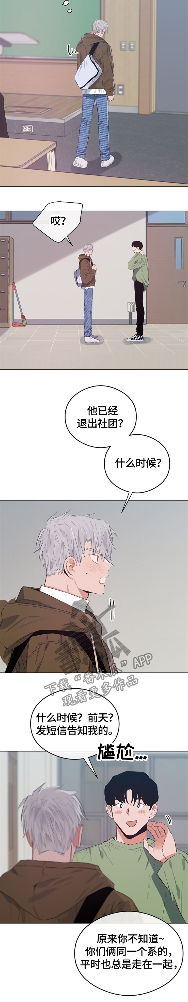 相同点英文漫画,第54章：自作主张2图