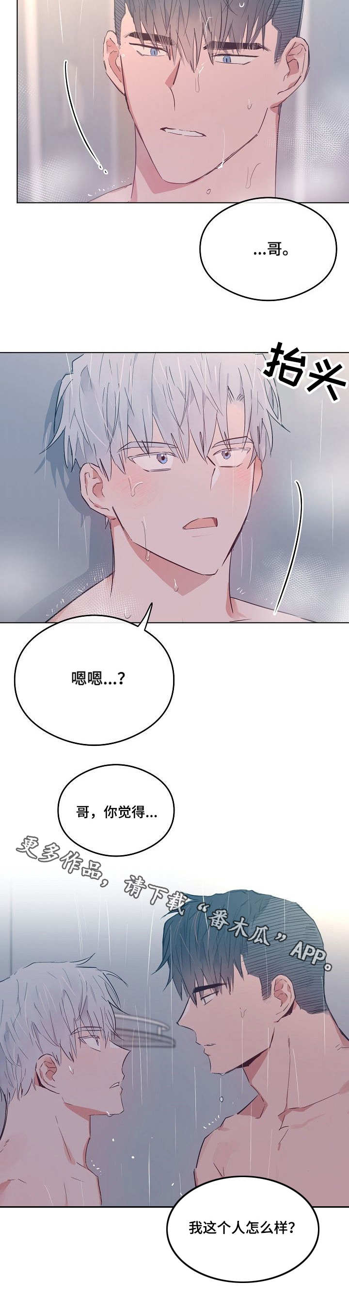 相同面貌的人漫画,第28章：另类的方式1图