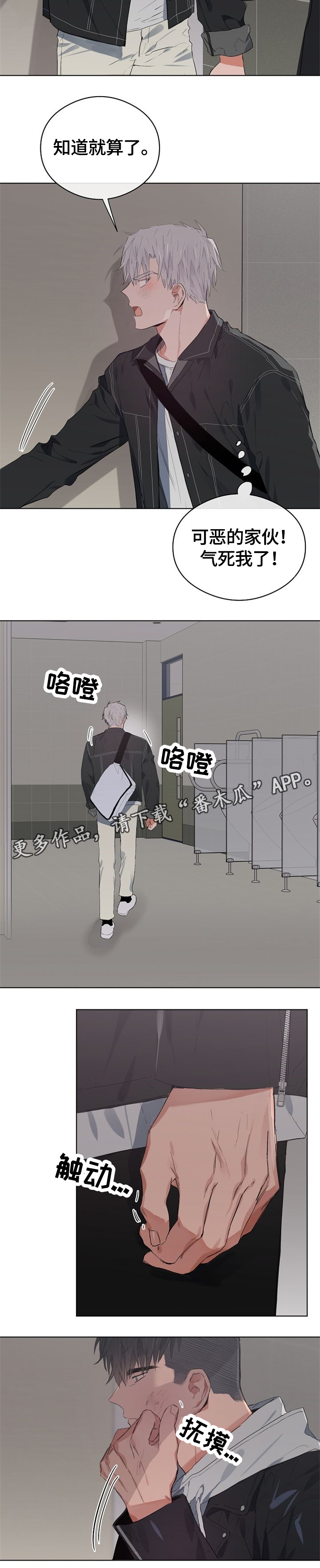 相同面积圆的周长是不是最短漫画,第47章：跟踪2图