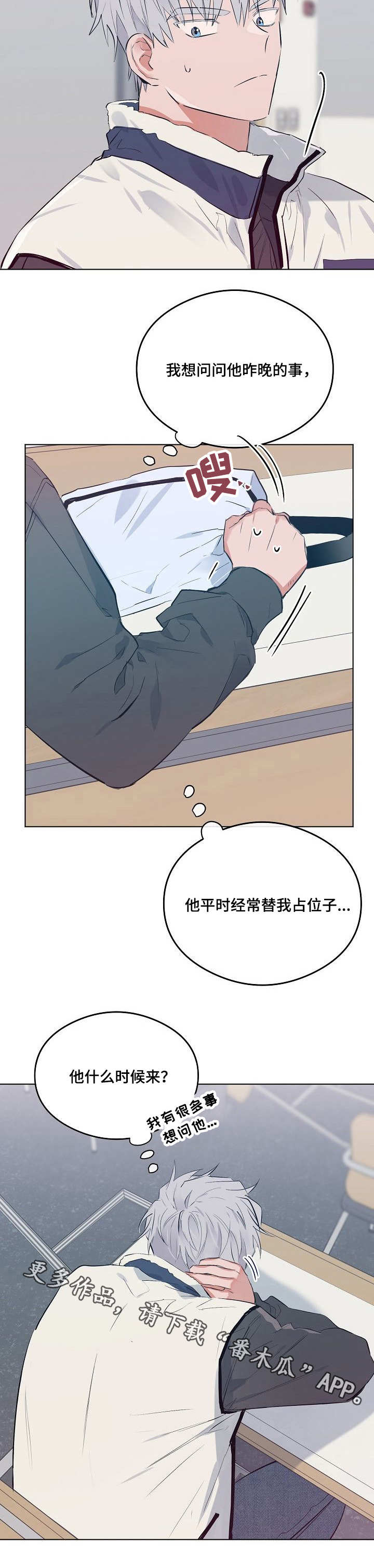 相同面容能打开手机锁吗?漫画,第24章：没胃口2图