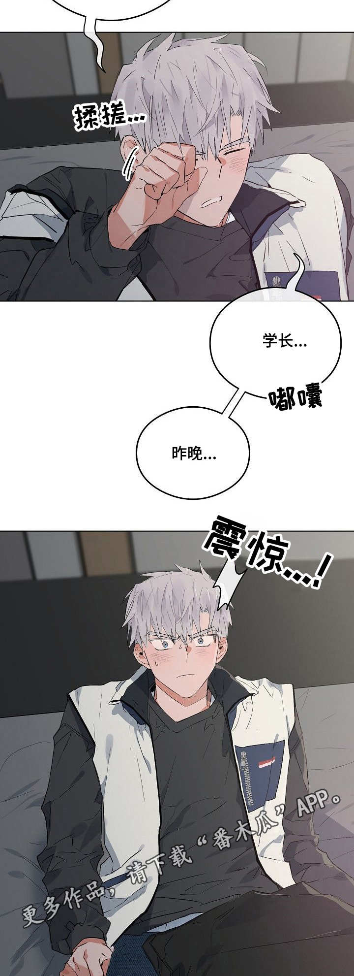 相同点英文漫画,第38章：学长的床2图