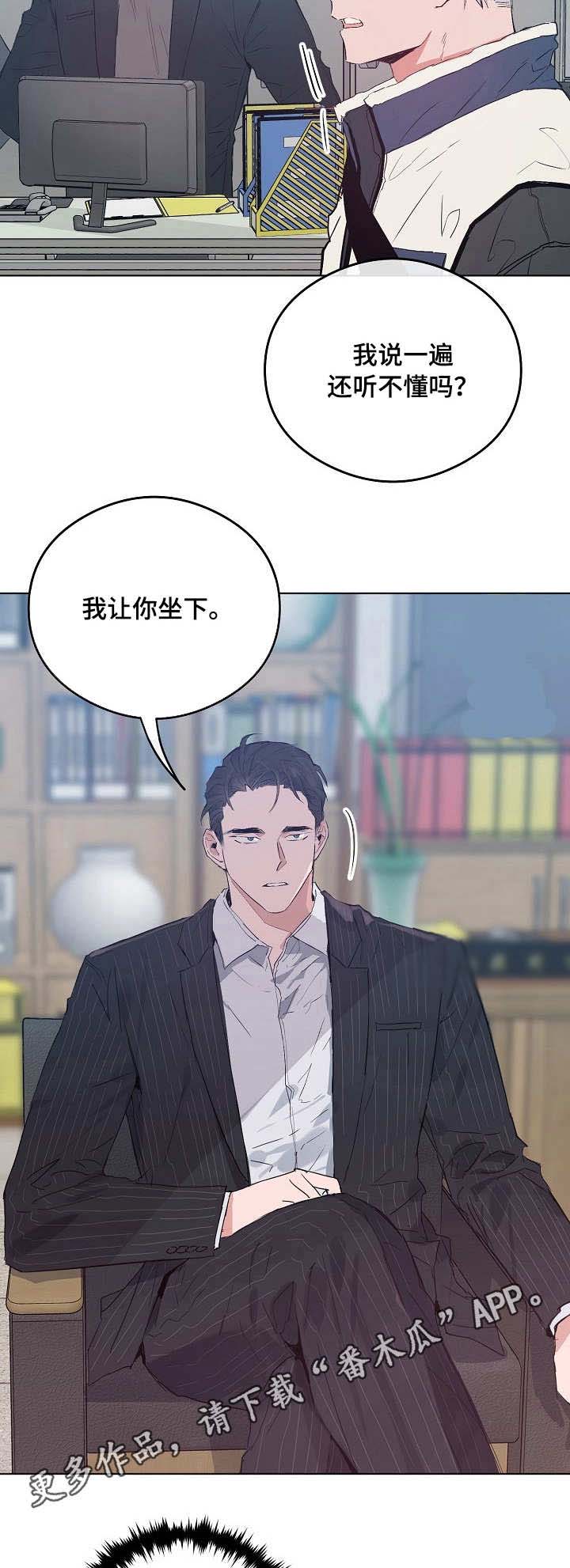 相同面积的两个长方形周长一样吗漫画,第30章：学长1图