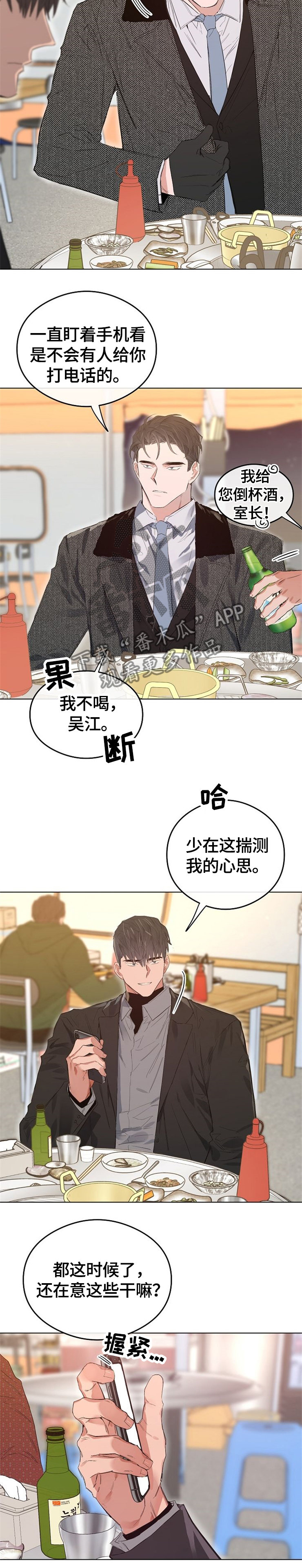 相同面貌的人漫画,第55章：这是啥?2图