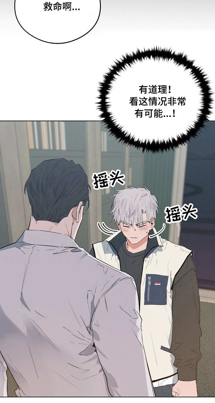 相同面貌的人漫画,第33章：豪宅2图