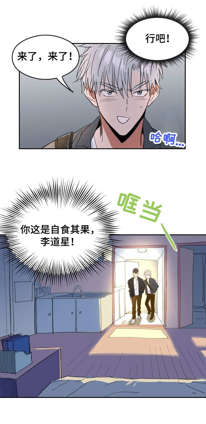 相同面容能打开手机锁吗?漫画,第1章：自食其果2图