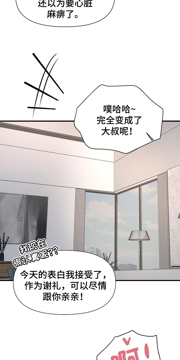 黎真主党领导人卡西姆发声漫画,第23章：你放弃吧1图